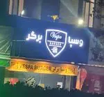 تصویر 1 - فست فود وسپا برگر