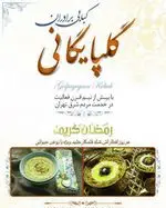 تصویر 3 - کبابی برادران گلپایگانی