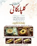 تصویر 2 - کبابی برادران گلپایگانی