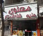 تصویر 2 - آش و حلیم معنوی