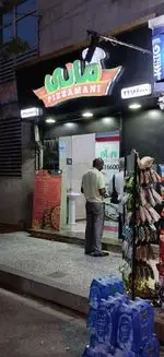 تصویر 2 - پیتزا مانی