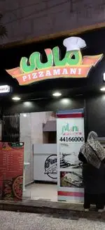 تصویر 3 - پیتزا مانی