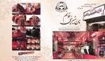 تصویر 3 - شیرینی قائم