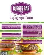 تصویر 5 - برگر بار