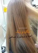 تصویر 3 - سالن آرایش سیندرلا
