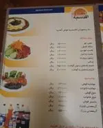 تصویر 4 - رستوران اقدسیه