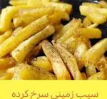 تصویر 4 - شاپور فود