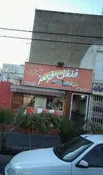 تصویر 3 - فلفل قرمز
