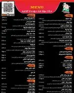 تصویر 2 - فست فود پوفر