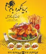 تصویر 3 - بریانکده بام