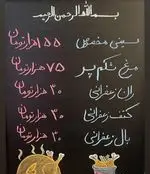 تصویر 5 - بریانکده بام