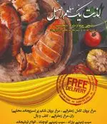 تصویر 4 - بریانکده بام