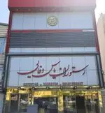 تصویر 2 - رستوران یاس وفایی