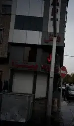 تصویر 1 - فست فود پیتزا پارک