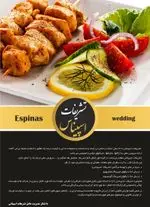 تصویر 4 - کترینگ رز