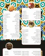 تصویر 5 - کترینگ رز