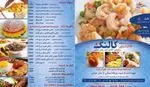 تصویر 2 - کترینگ کالنگ