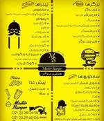 تصویر 1 - فست فود مستر برگر