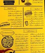 تصویر 3 - فست فود مستر برگر