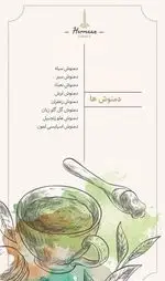 تصویر 5 - کافه رستوران هرمان