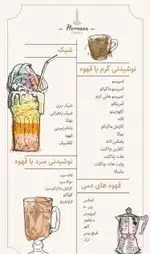 تصویر 1 - کافه رستوران هرمان