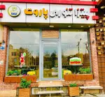 تصویر 1 - پیتزا تنوری پاروت