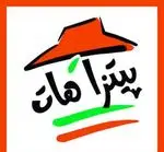 تصویر 1 - پیتزا هات