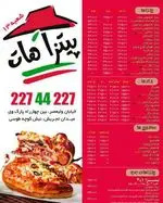 تصویر 3 - پیتزا هات