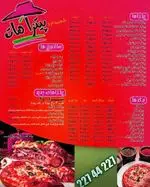 تصویر 4 - پیتزا هات