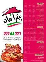 تصویر 2 - پیتزا هات