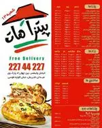 تصویر 1 - پیتزا هات
