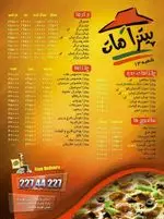 تصویر 2 - پیتزا هات