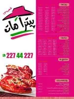 تصویر 3 - پیتزا هات