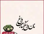 تصویر 2 - رستوران توچال کباب