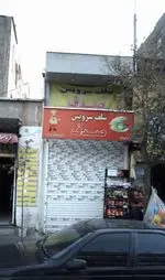 تصویر پروفایل سلف سرویس صدف