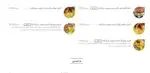 تصویر 1 - فست فود کرنبری