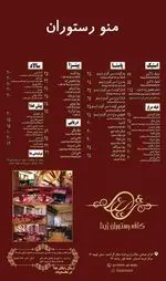 تصویر 2 - کافه رستوران ژینا