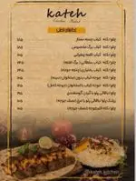 تصویر 1 - رستوران کته