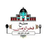 تصویر پروفایل تهیه غذا فخرالزمان