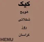 تصویر پروفایل کافه دامان