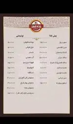 تصویر 2 - باغ رستوران پارادایس