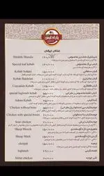 تصویر 3 - باغ رستوران پارادایس