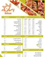 تصویر پروفایل فست فود به سان