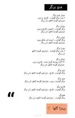 تصویر 3 - پیتزا گلها