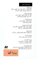 تصویر 2 - پیتزا گلها