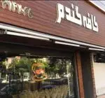 تصویر 2 - کافه گندم