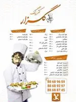 تصویر پروفایل کترینگ گلزار