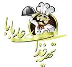 تصویر 1 - تهیه غذای علی بابا