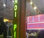 تصویر 2 - پیتزا مهدی