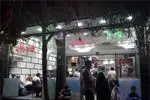 تصویر 3 - رستوران محمد